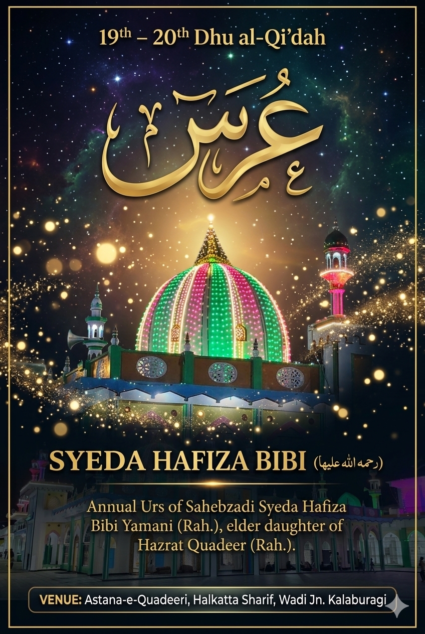 Urs Syeda Hafiza Bibi