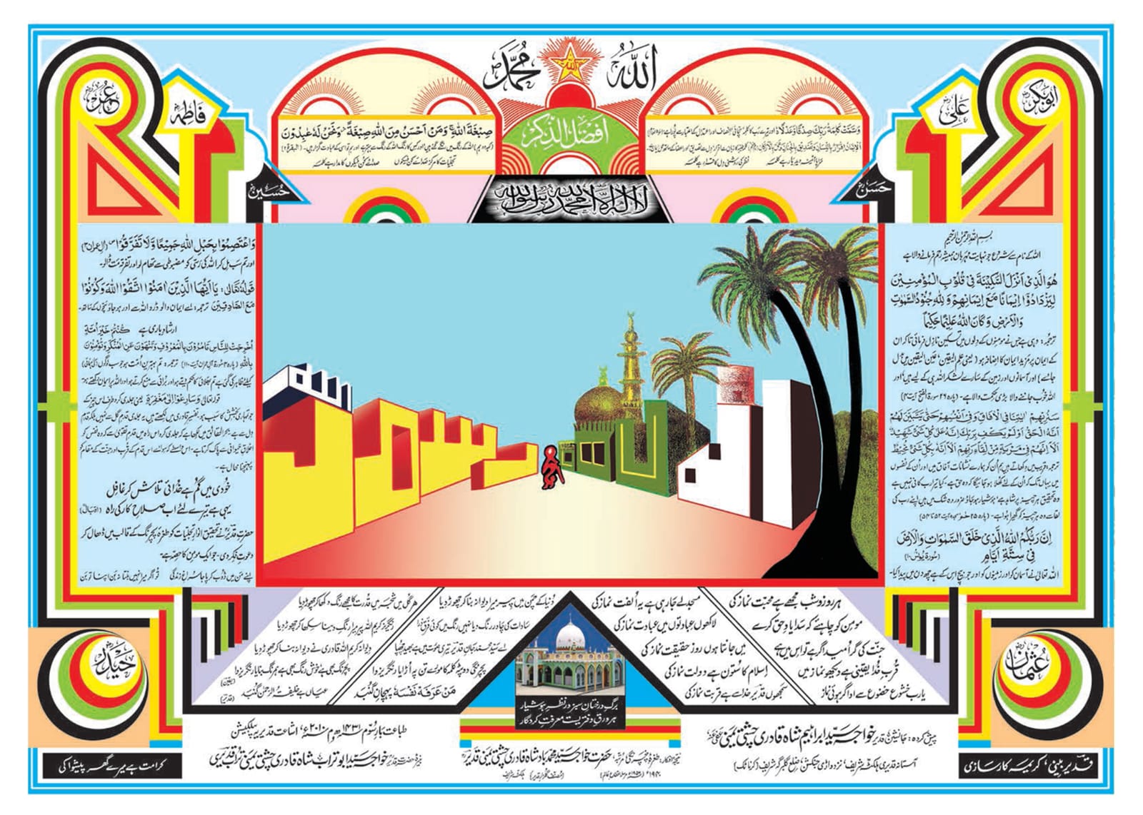 Tugra-e-Panchrangi