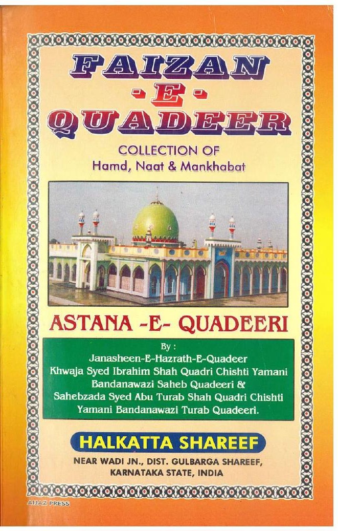 Faizan-e-Quadeer cover